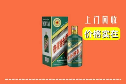 曲阳县回收纪念茅台酒